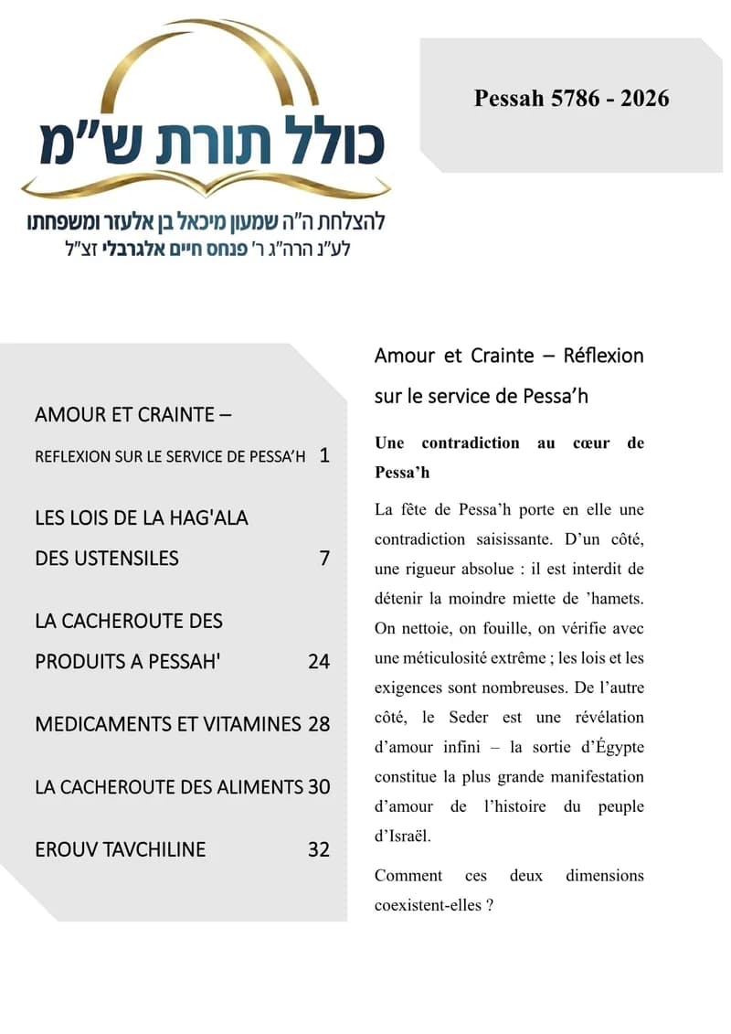 Couverture — Pessah 5786